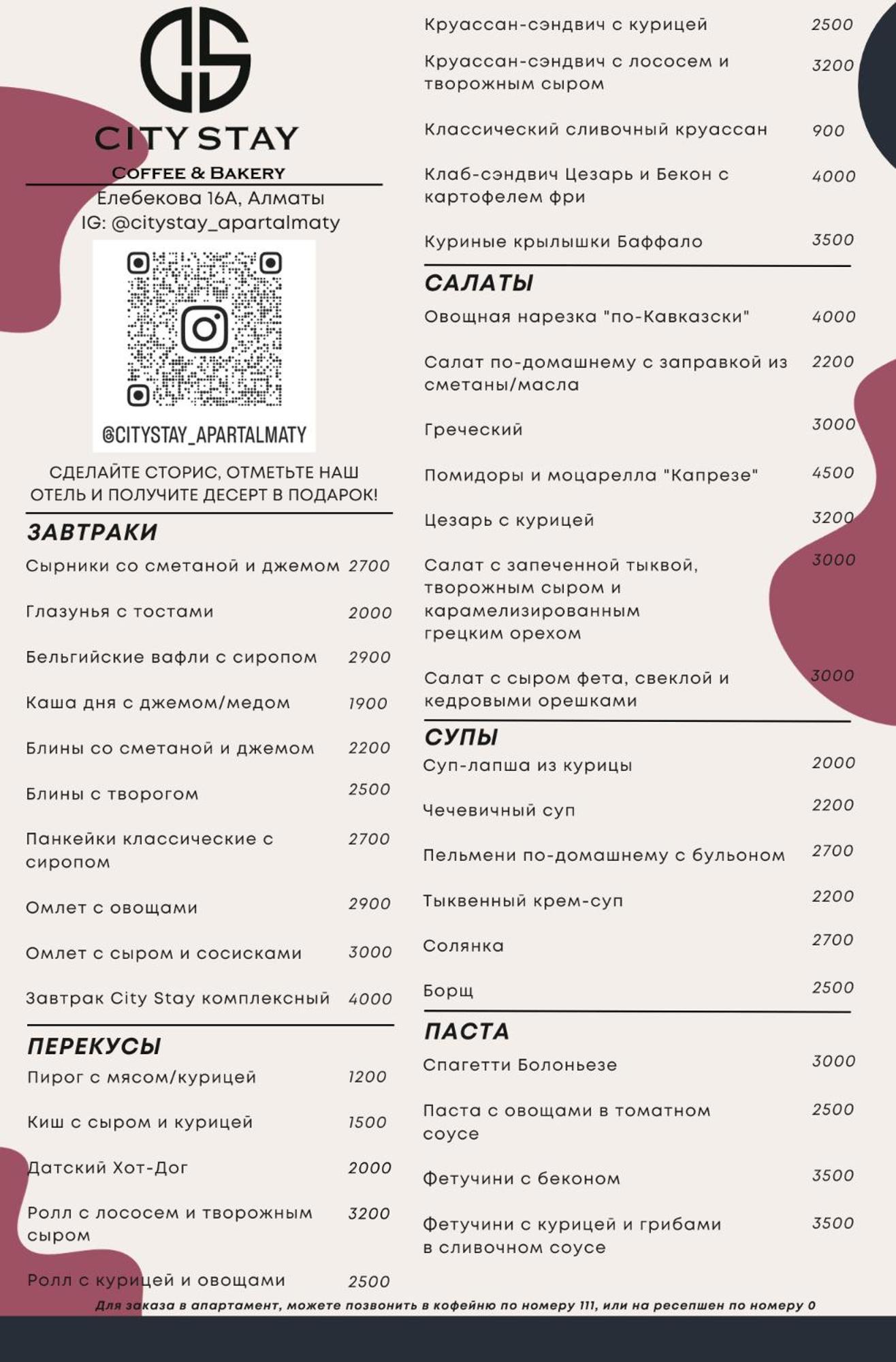 City Stay Апарт-Отель Алматы Zewnętrze zdjęcie
