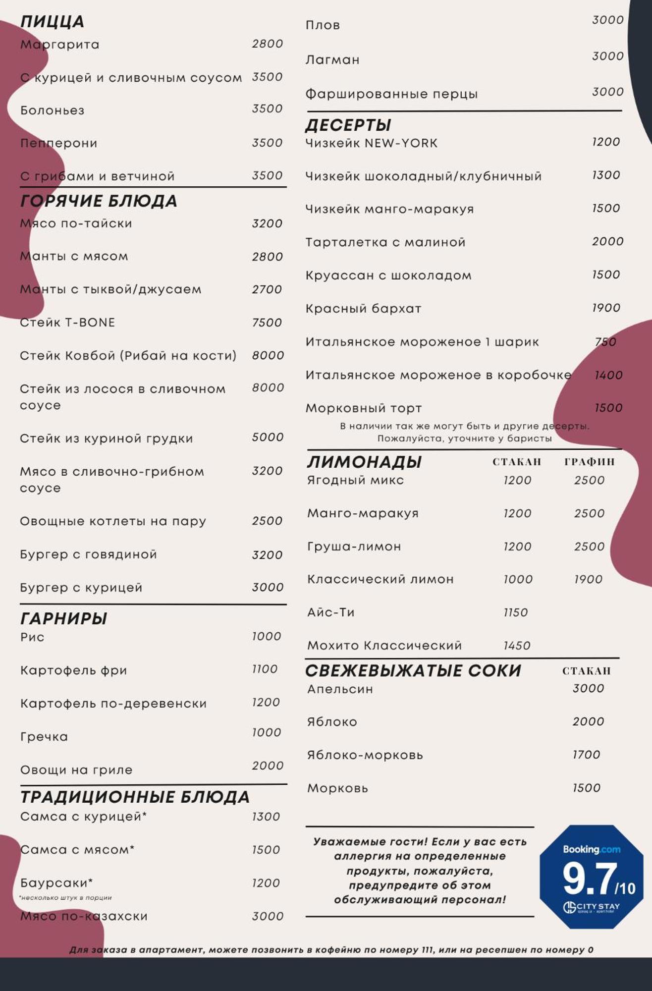 City Stay Апарт-Отель Алматы Zewnętrze zdjęcie